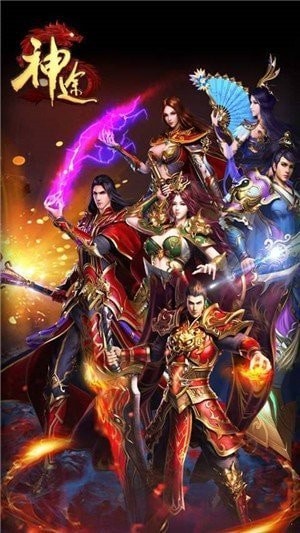神途懷念版手游