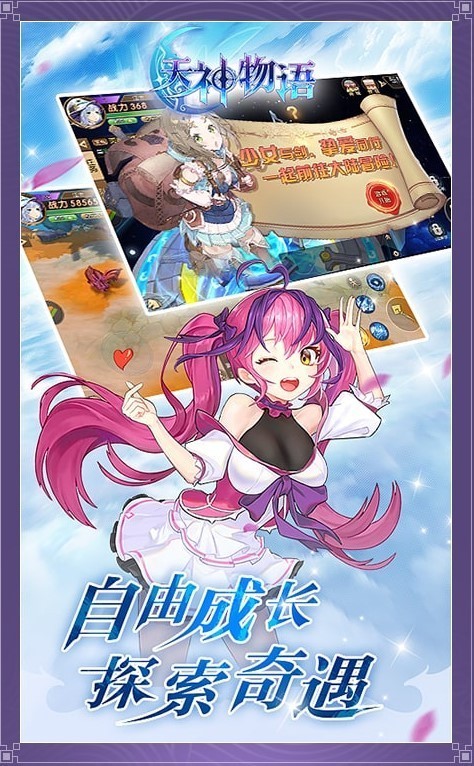 天神物語最新版