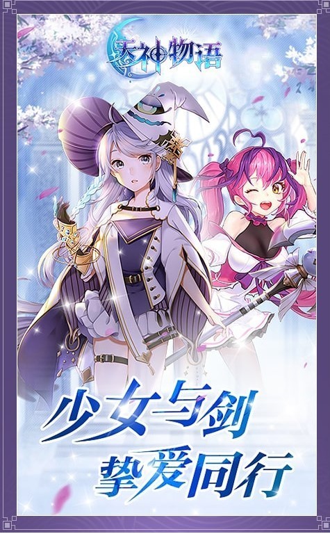 天神物語最新版