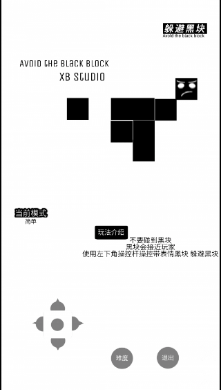 躲避黑塊