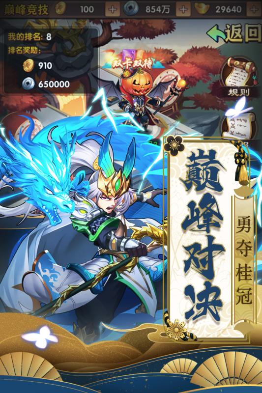 少年群英傳 禮包版