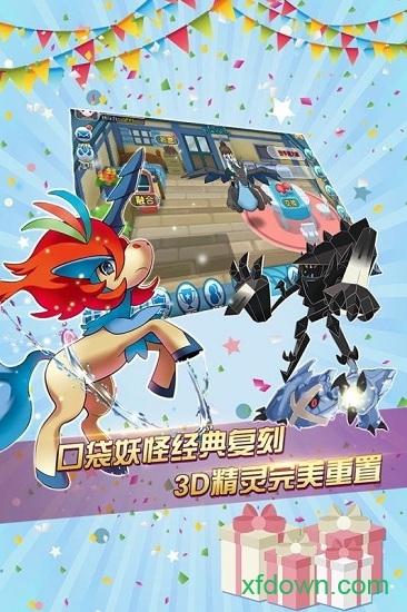 口袋寵物世界 九游版手游