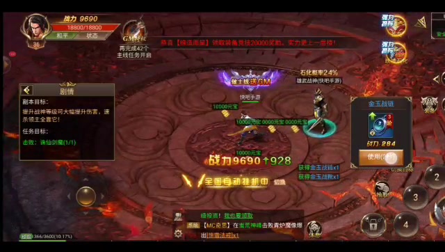 暴爽99999億