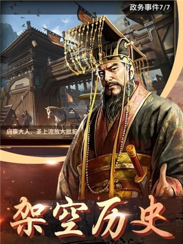 帝王時代 滿vip版