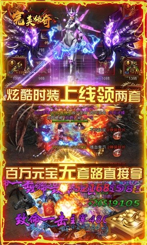完美傳奇內購版