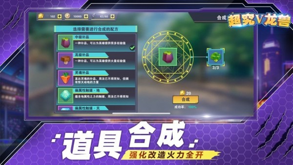 數碼寶貝究極進化最新版