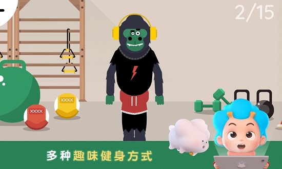 健身小行家最新版