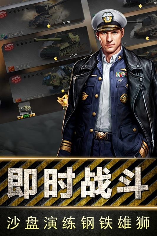 全民指揮官無限金幣版