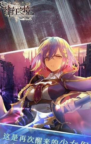 緋紅之境 新馬版