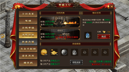 復古赤焰皇城