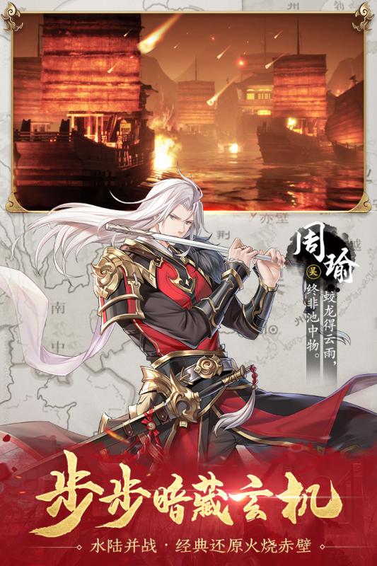 神將三國 無限元寶版