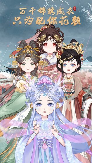 錦繡羅衣