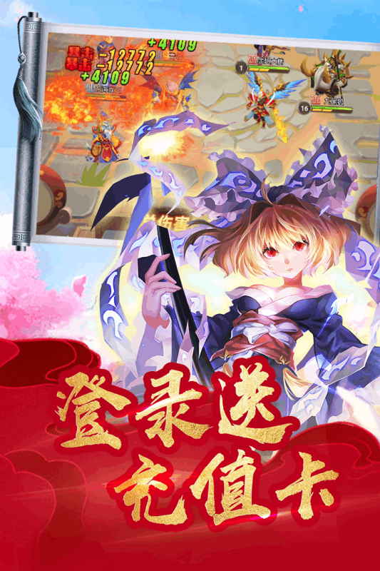 萌神战姬 修改版
