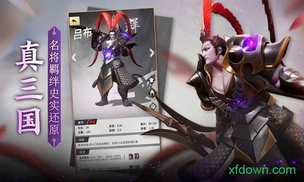戰(zhàn)三國八陣奇謀網(wǎng)易版手游