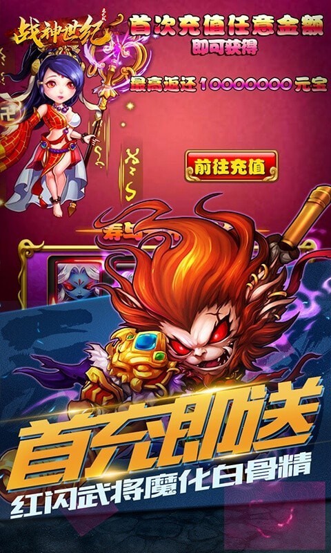 戰(zhàn)神世紀(jì)狂龍時代