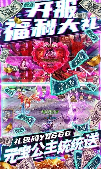 夢(mèng)八仙最新版