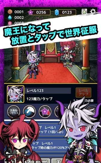 放置魔王漢化版
