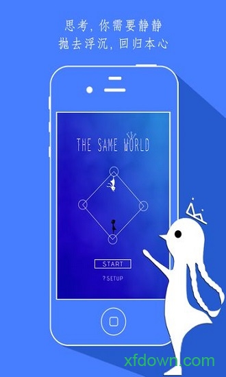 同一个世界2变态版