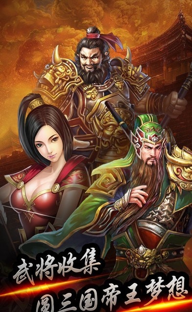 冰鸟三国名将录