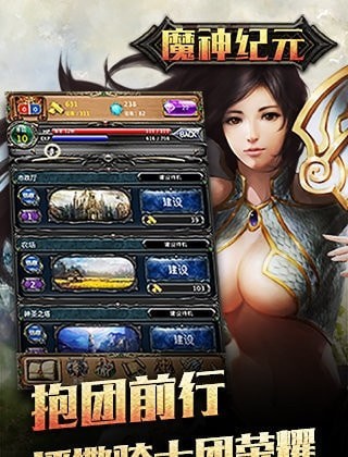魔神紀元 h5