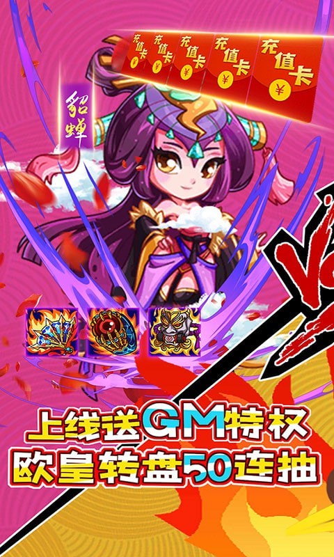 萌戰(zhàn)記GM版