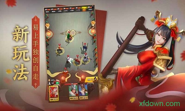 戰(zhàn)三國八陣奇謀網(wǎng)易版手游