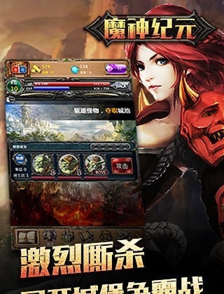 魔神紀元 h5