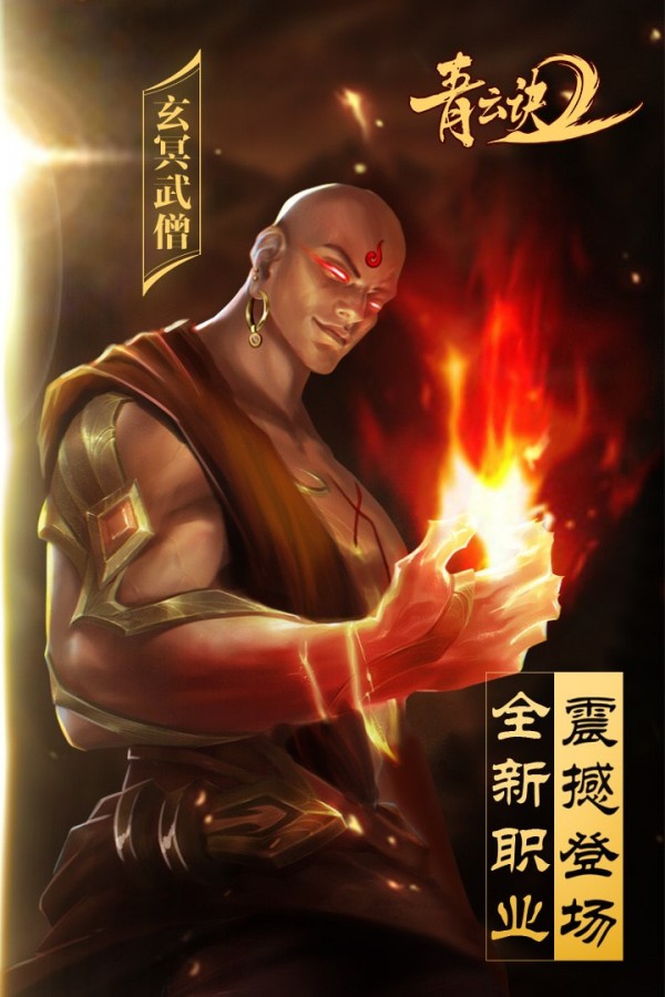 青云訣2百度版