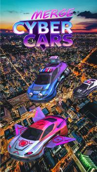 賽博汽車合并