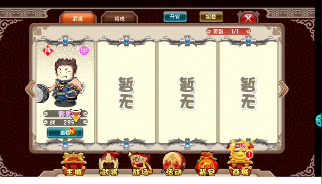 成王敗寇 手游