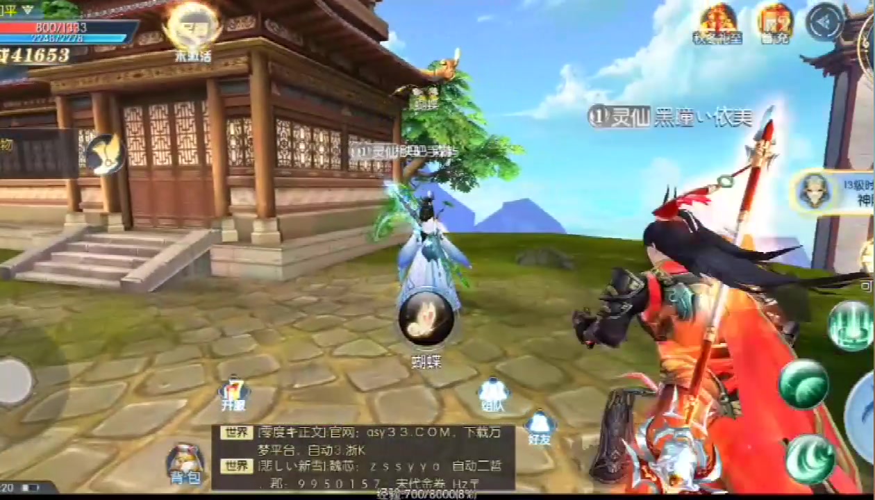 劍舞龍城 手游