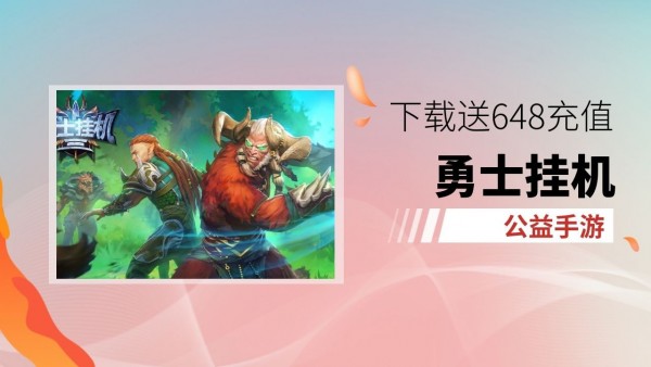 勇士掛機3無限鉆石版