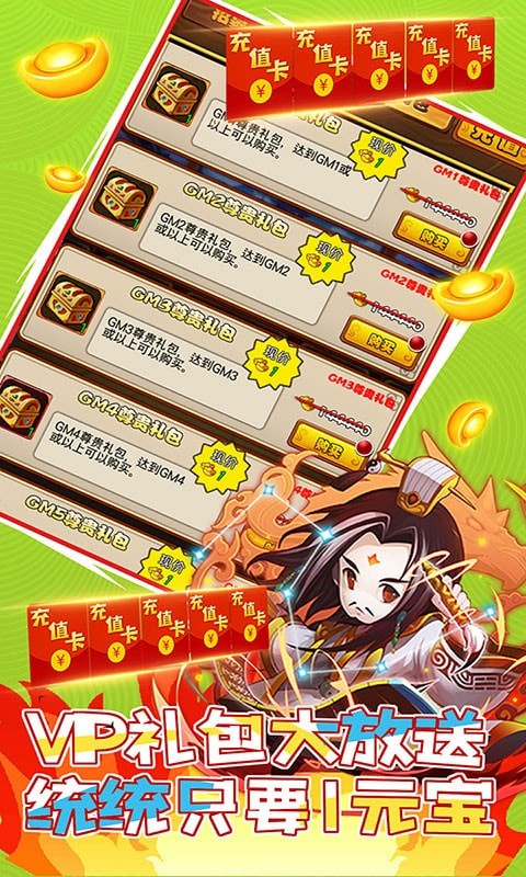 萌戰(zhàn)記GM版
