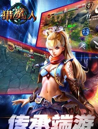 獵魔人內購版