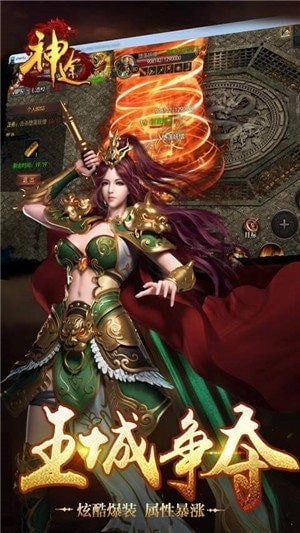 神途懷念版手游