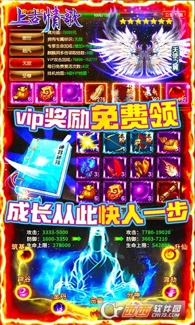 上古情歌登錄送真充版