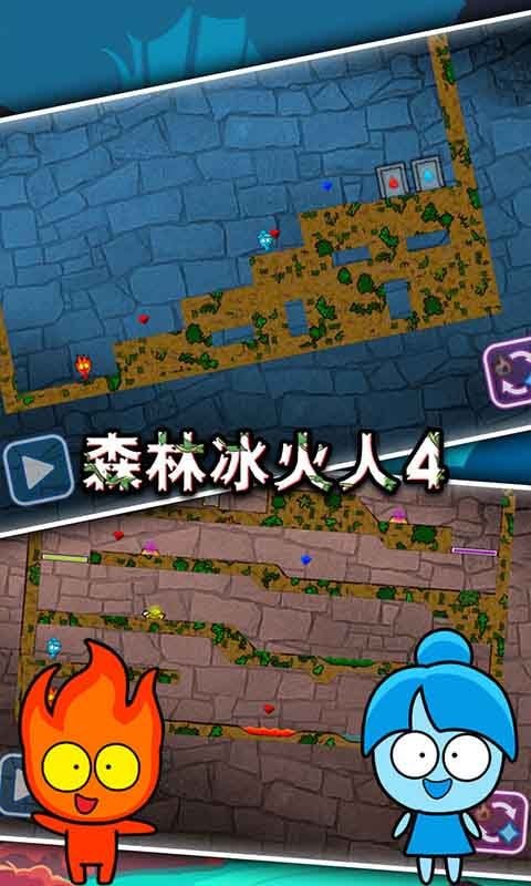 森林冰火人4 選關(guān)版