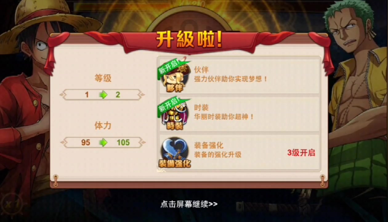 魅影傳說