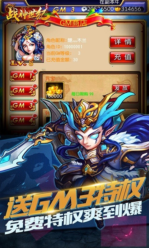 戰(zhàn)神世紀(jì)狂龍時代