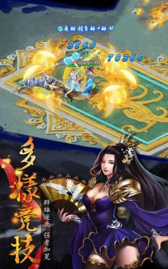 地藏降龍傳