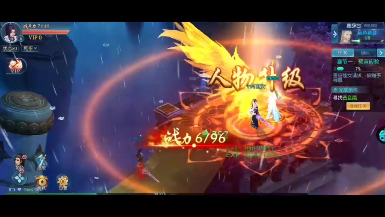 醉美人 手游