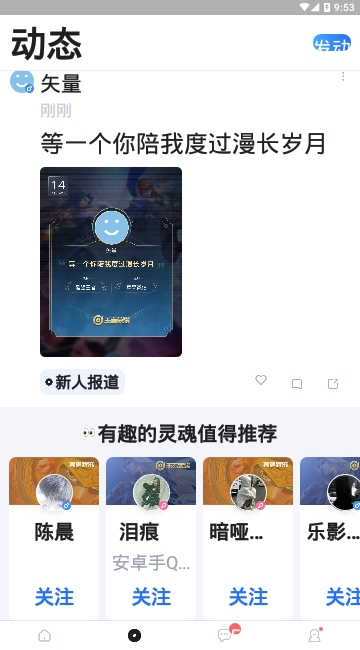 TT語(yǔ)音 官方版