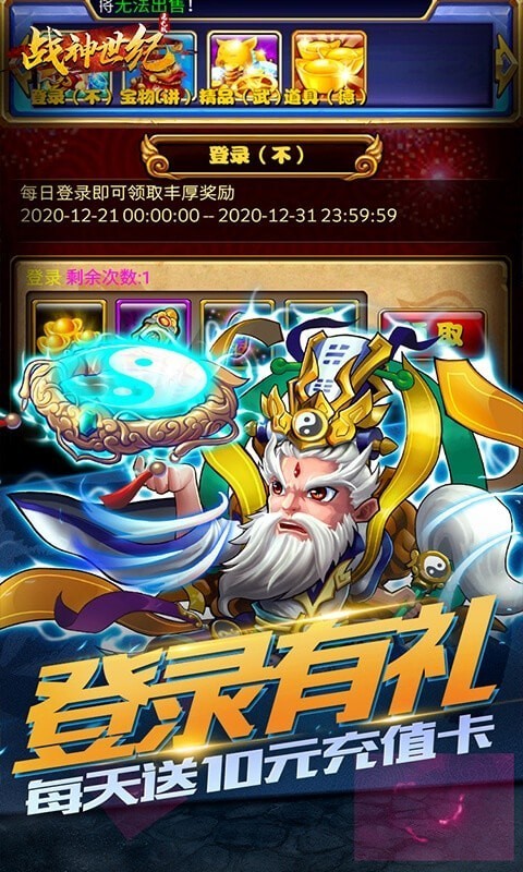 戰(zhàn)神世紀(jì)狂龍時代