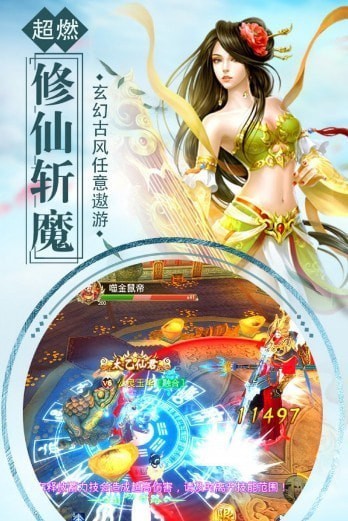 修真天行傳