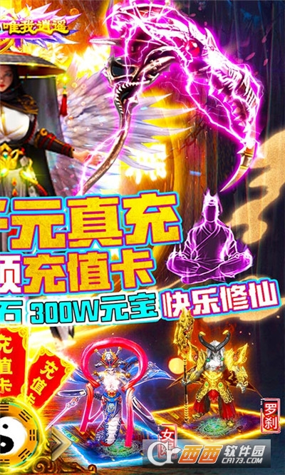上古情歌登錄送真充版