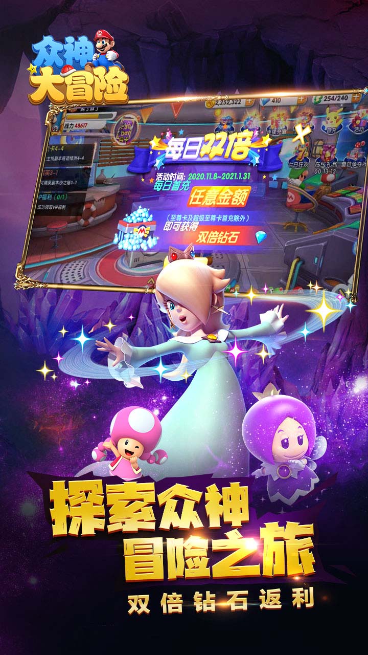 众神大冒险 果盘版