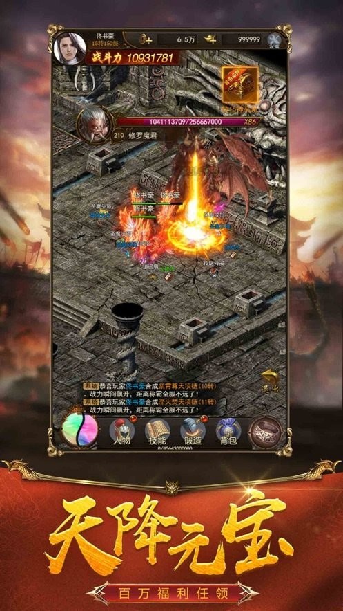 皇圖 超爆版