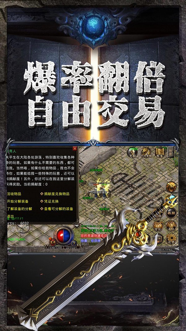 冰雪微變版手游
