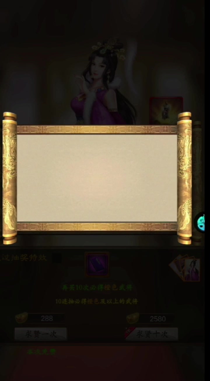 主公带我飞 手游