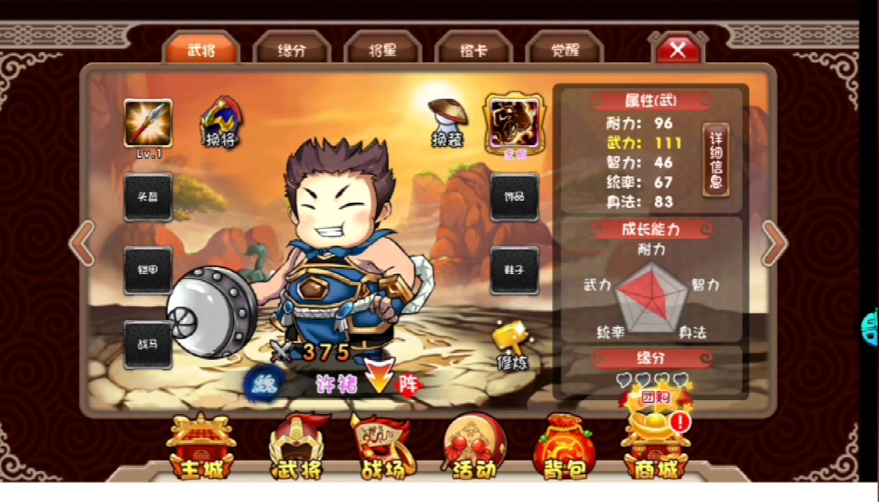 成王敗寇 手游